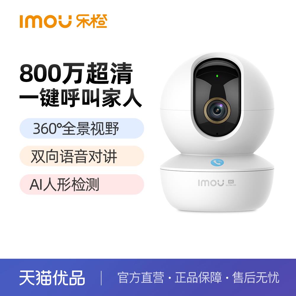 乐橙TA3R智能摄像头 家用远程360无死角室内无线监控