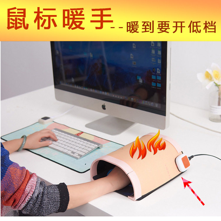 加热鼠标暖手罩窝暖桌垫电脑办公室办公桌加热暖白色边框垫子发热