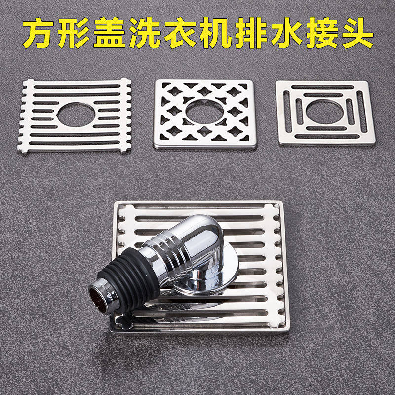 地漏盖中间带孔洗衣机排水管地漏盖专用接头下水管下水道三通两用图片