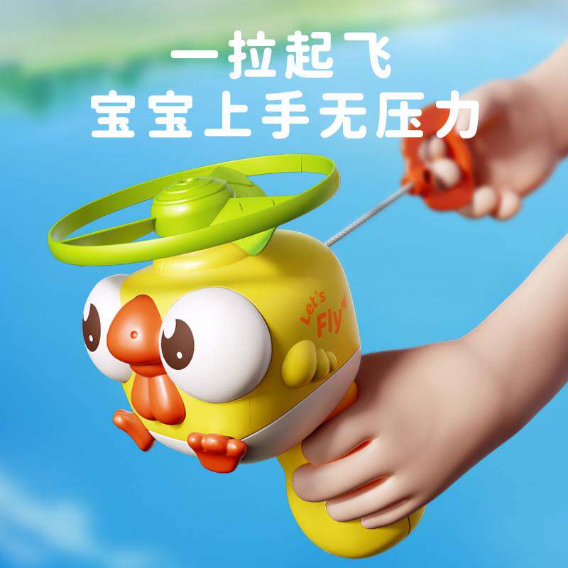 小孩喜欢玩的玩具儿童竹蜻蜓手拉飞碟飞盘旋转飞天公园户外摆摊小