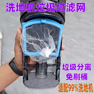 洗地机垃圾过滤网一次性网兜污水箱用300只替换滤网干湿分离过滤
