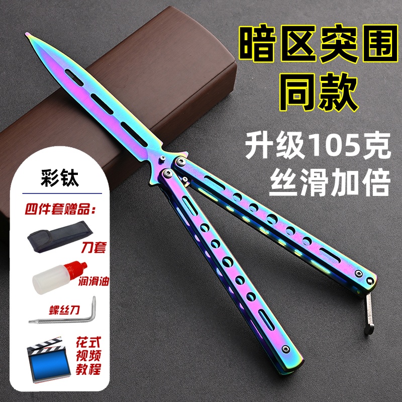 暗区突围蝴蝶折叠刀csgo
