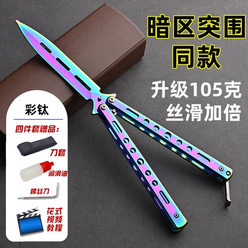 暗区突围蝴蝶折叠刀csgo