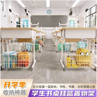 书框高中生桌下教室桌下挂篮学生书桌侧边收纳儿童放书包书本学校