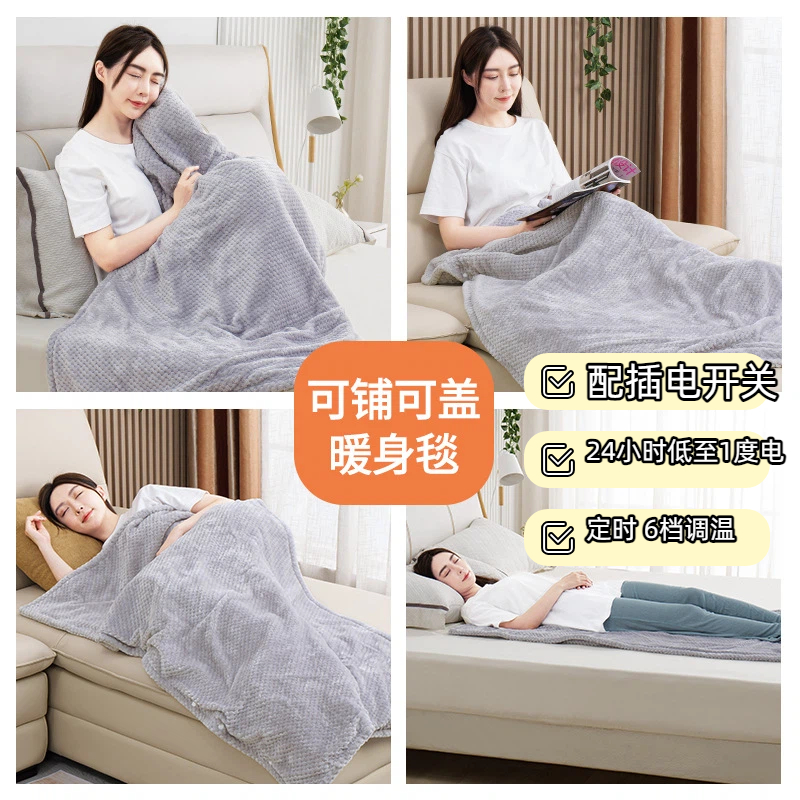 暖脚毯办公室午休毯加热盖毯电热毯盖毯宿舍家用可水洗暖身毯