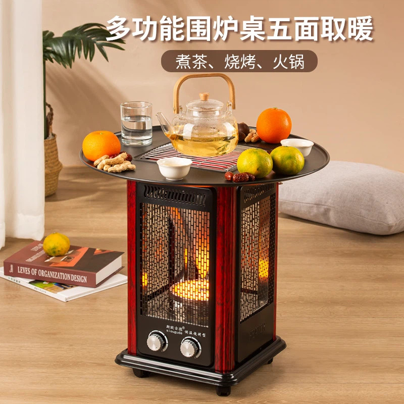 烤火器围炉桌面煮茶五面取暖器取暖炉烤火炉家用室内烧烤炉二合一