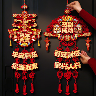 26年马年装饰门挂马年福字挂件春节过年家用入户门贴新年装饰布置