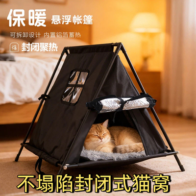 不塌陷封闭式猫窝冬季保暖流浪户外四季猫窝封半闭式宠物用品爆款