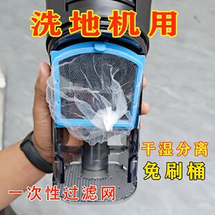 洗地机垃圾过滤网一次性网兜污水箱用300只替换滤网干湿分离过滤