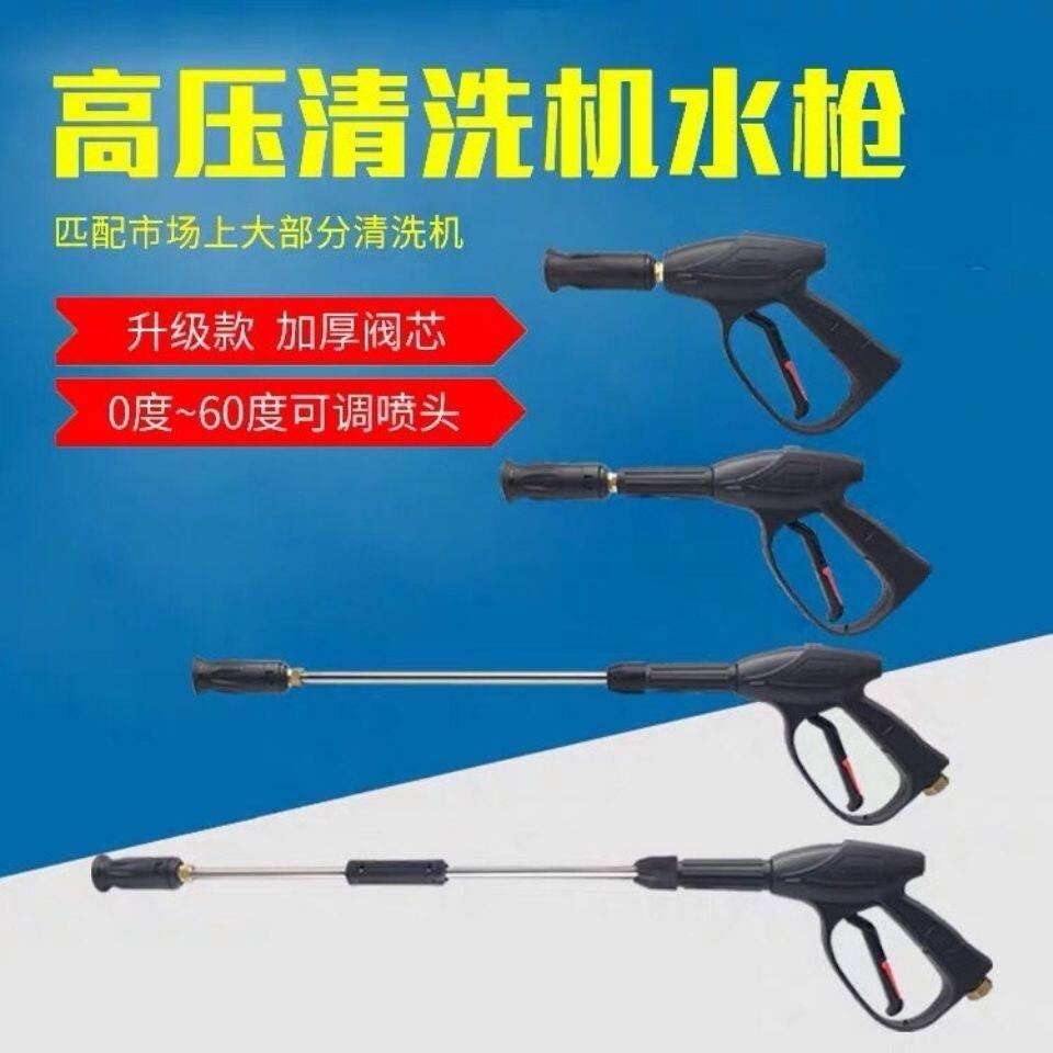 洗车机压力水枪头高压清洗55/58型280/380型可调鸭嘴喷刷车机全铜