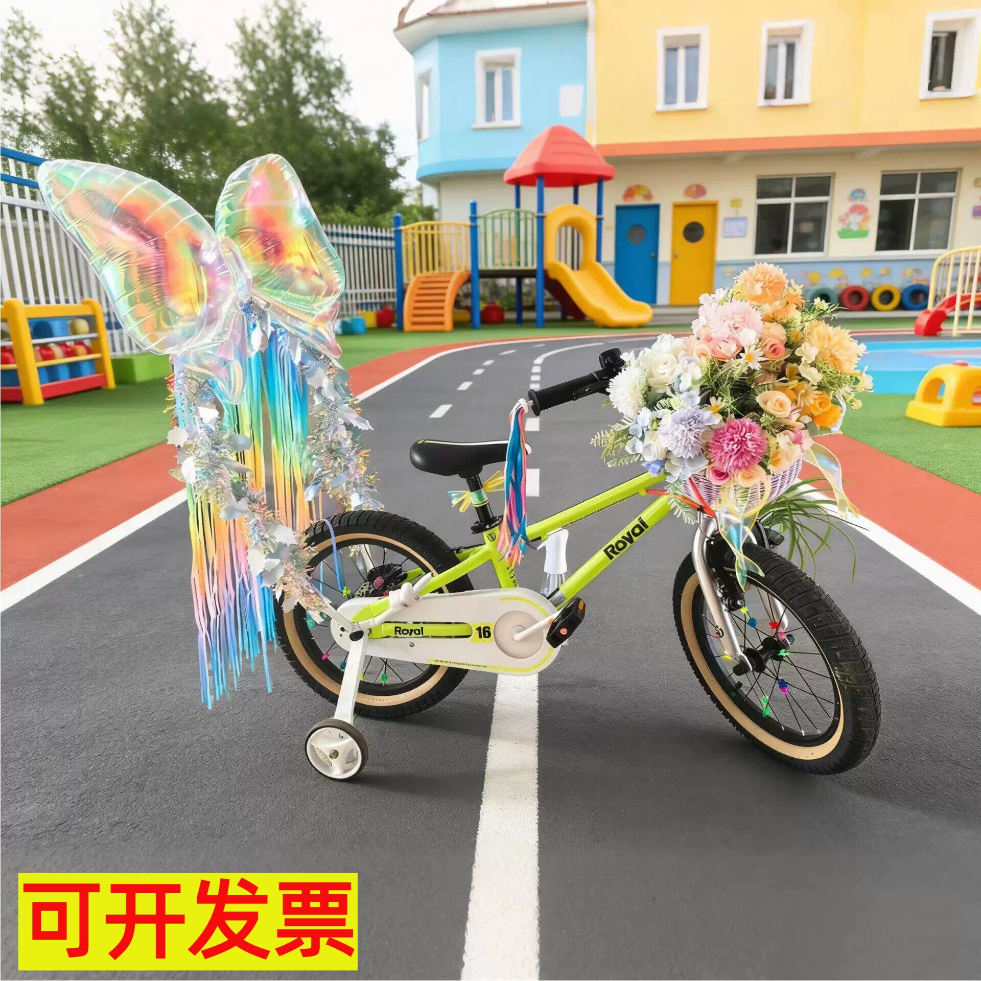 幼儿园花车装饰材料儿童节巡游diy材料自行车三轮车装扮手工花伞