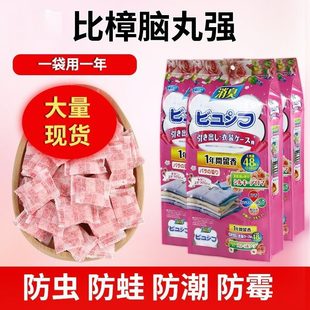 宿舍放假防霉樟脑丸衣柜防霉防潮防蛀除螨樟脑球天然芳香衣物去味