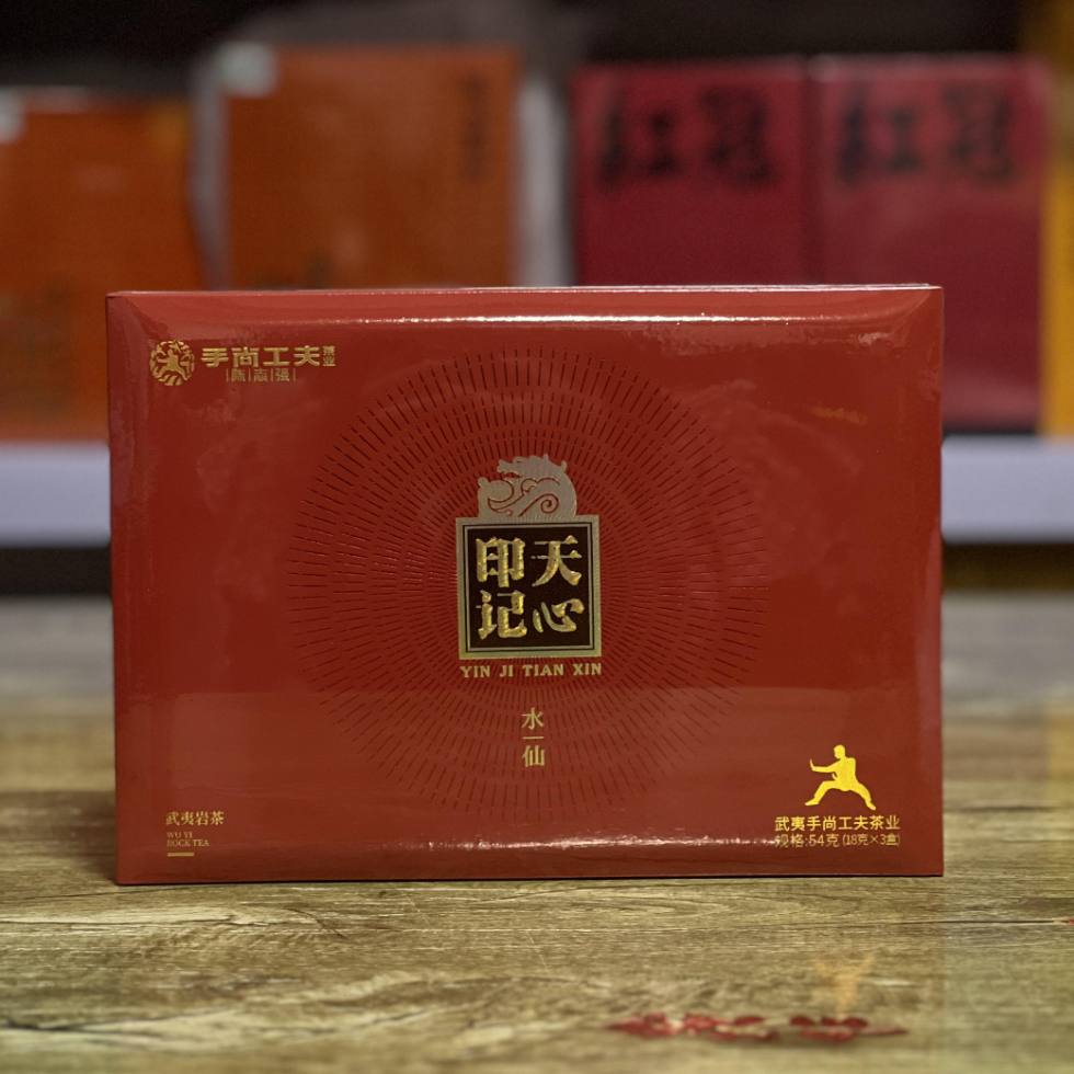 手尚工夫印记天心大红袍武夷岩茶天仙岩山场礼盒装54克6泡茶叶礼