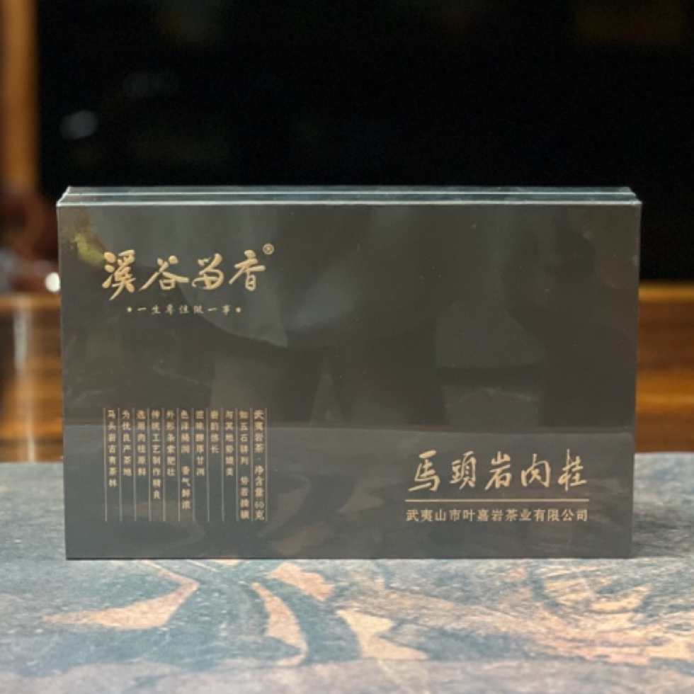 溪谷留香马头岩肉桂马肉武夷岩茶