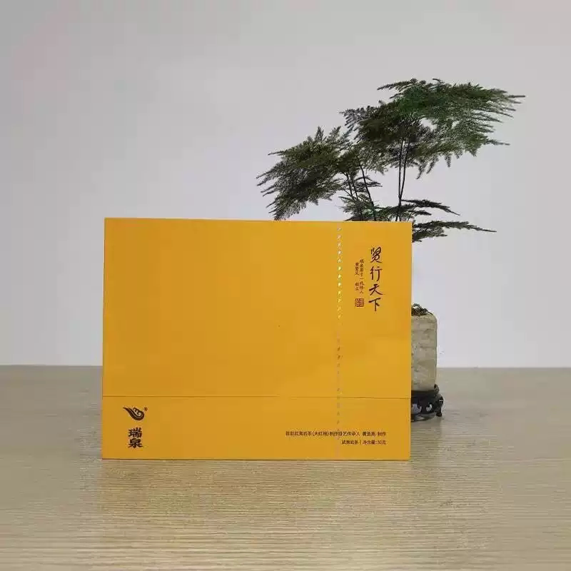 瑞泉贤行天下 传人系列30g纸盒礼盒品鉴散泡正品 武夷山岩茶叶10g