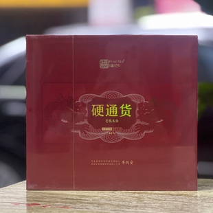 武夷岩茶福凹硬通货红色版硬通货一盒2品鉴4泡老枞水仙礼盒送礼茶