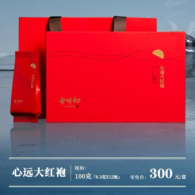 雪晴初心远大红袍系列100g克8.3g散泡品鉴12泡礼盒装武夷山岩茶叶