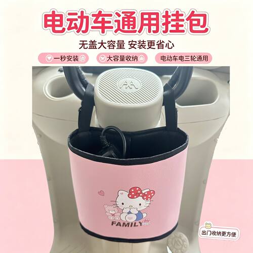 【多物收纳】踏板车前挂包