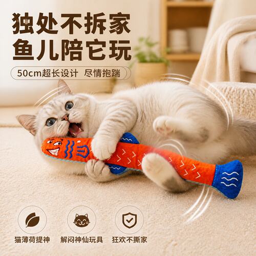 【猫薄荷款】小猫耐咬玩具品