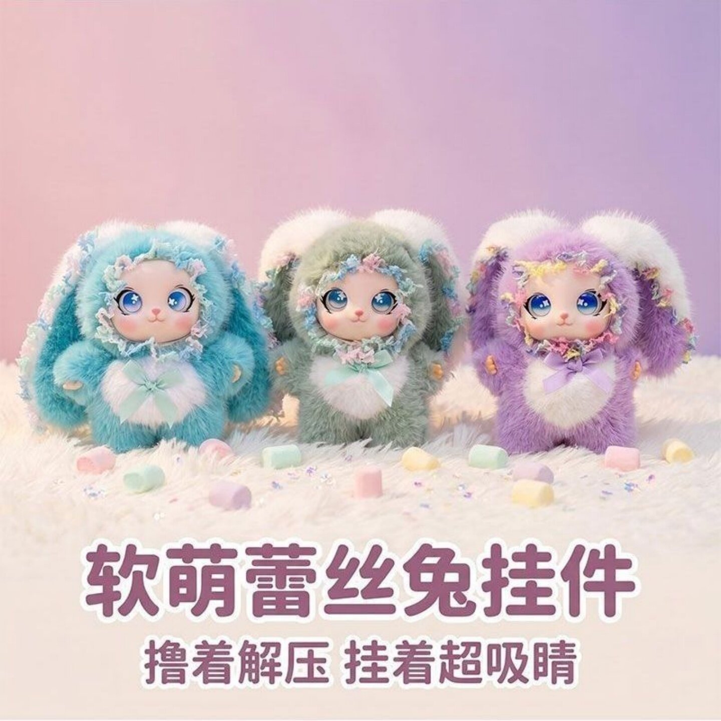 爆款可爱长耳朵兔子玩偶新款搪胶毛绒挂件公仔礼物蕾丝花边洛丽兔