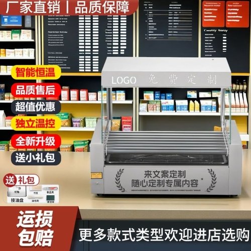烤肠机烤肠商用小型热狗摆摊香肠家用全自动台湾迷你火腿肠机器