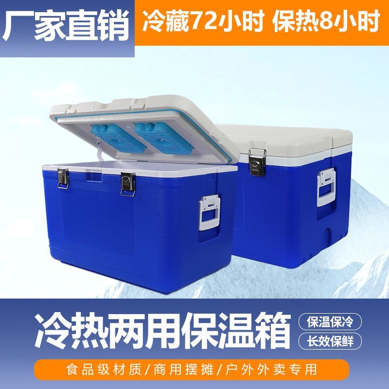 户外摆摊保温冷藏箱商用车载保冻保冰块海钓超厚保温箱雪糕冰淇淋