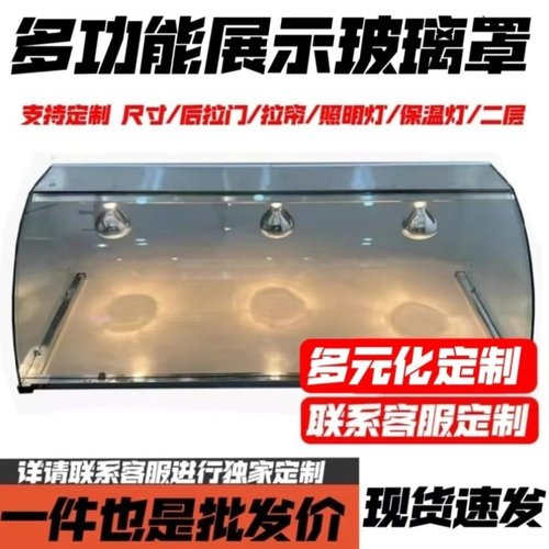 透明玻璃罩商用保温售饭台玻璃罩保温嘴玻璃罩全封闭玻璃展示柜