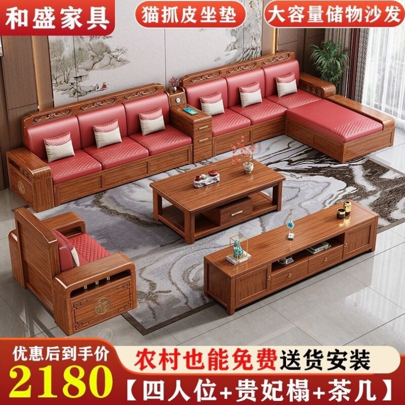 金丝胡桃木储物沙发中式客厅组合现代简约冬夏两用家具实木小户型