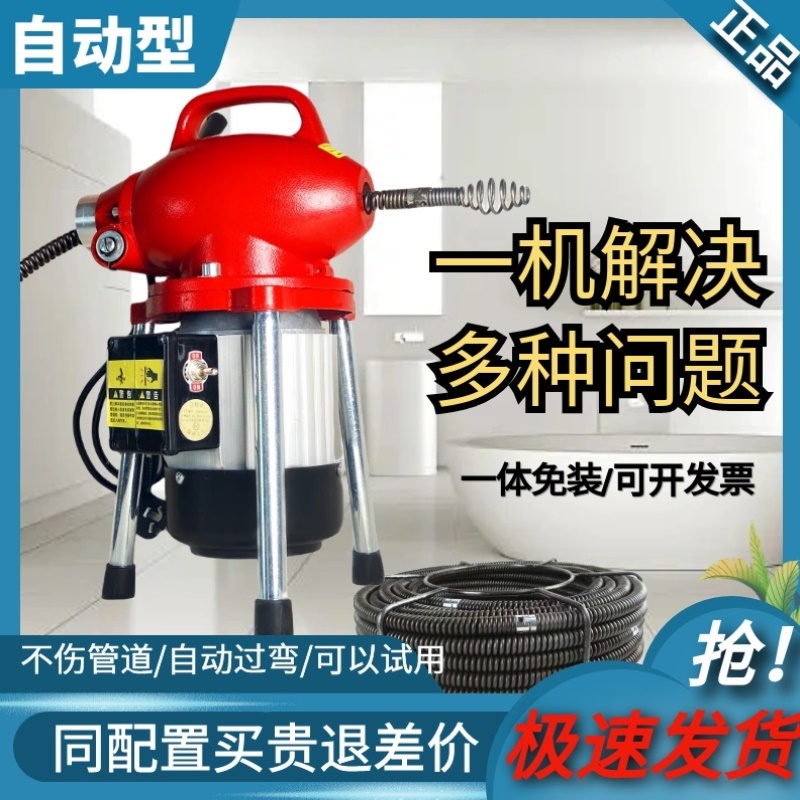 下水道疏通神器厨房厕所管道疏通机家用电动疏通专业工具轻松过弯