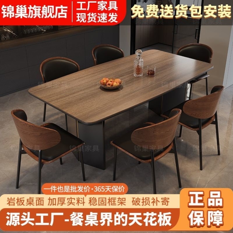 意式餐桌黑色岩板组合餐桌椅简约现代家用长方形小户型新款饭桌