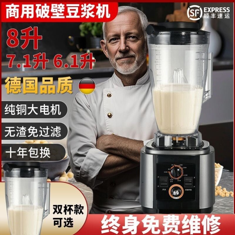 豆浆机商用破壁早餐店用现磨无渣免过滤大容量定时大功率料理快速