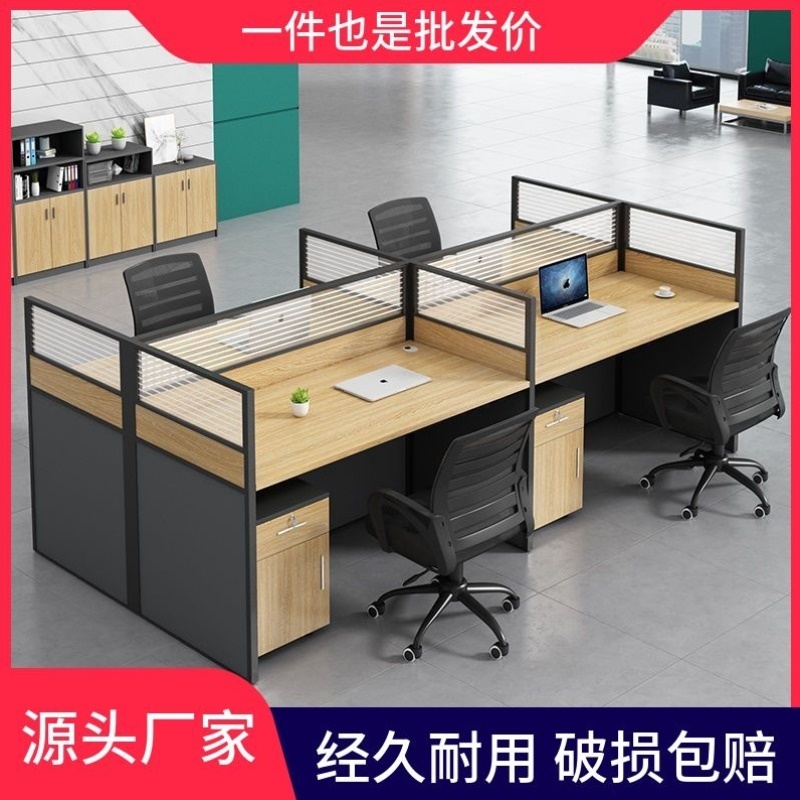 简约现代办公桌椅组合单双人多人位隔断屏风桌员工办公桌子清仓