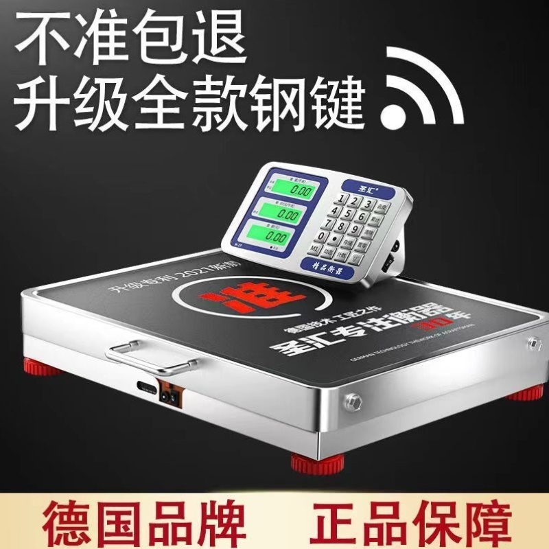 无线分离式电子秤手提商用台秤防抖300公斤600KG便携式称重磅秤
