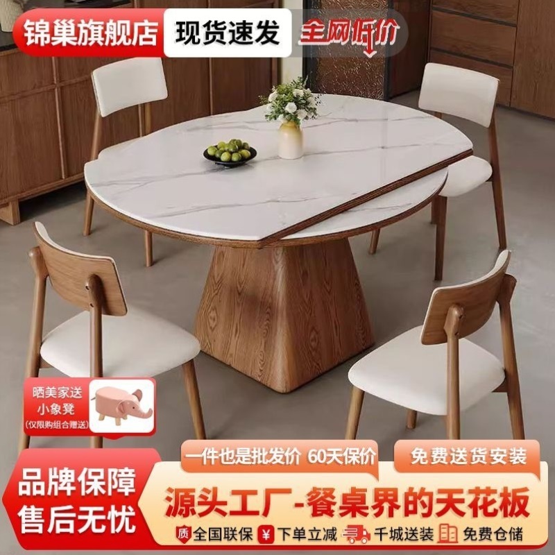 岩板餐桌椅组合方圆两用现代简约家用小户型伸缩折叠实木圆桌饭桌