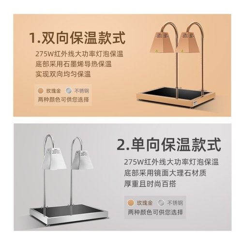 自助餐保温灯双头食品保温灯餐饮暖食灯烤肉披萨加热灯食物保温台
