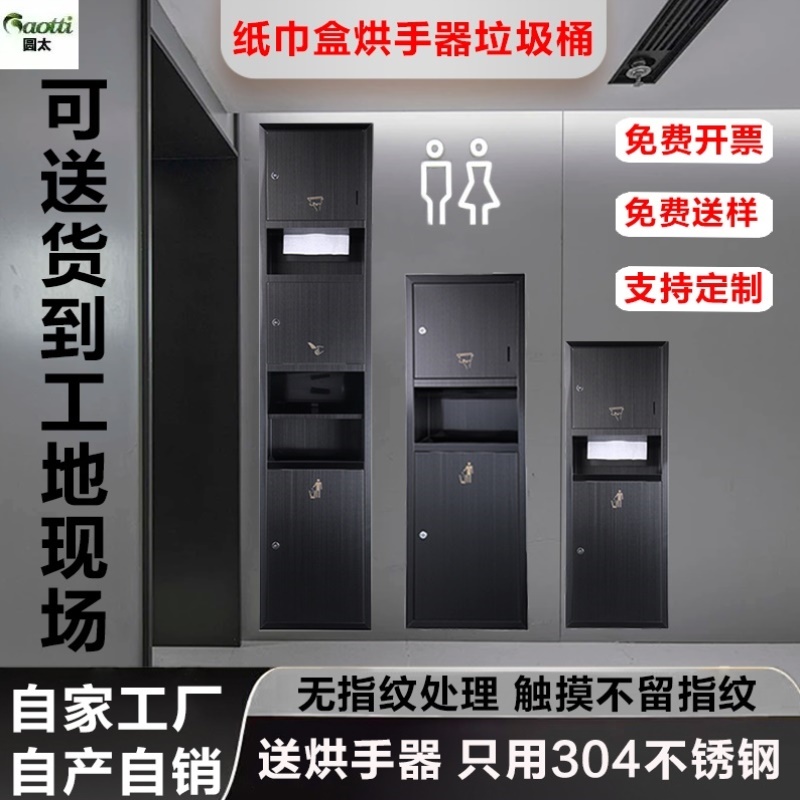 卫生间不锈钢三合一擦手纸盒垃圾桶烘手器一体嵌入墙式抽纸巾箱架