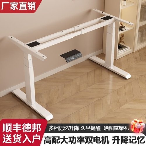 电动升降桌架桌腿智能自动升降学习桌支架双电机办公桌架电脑桌架