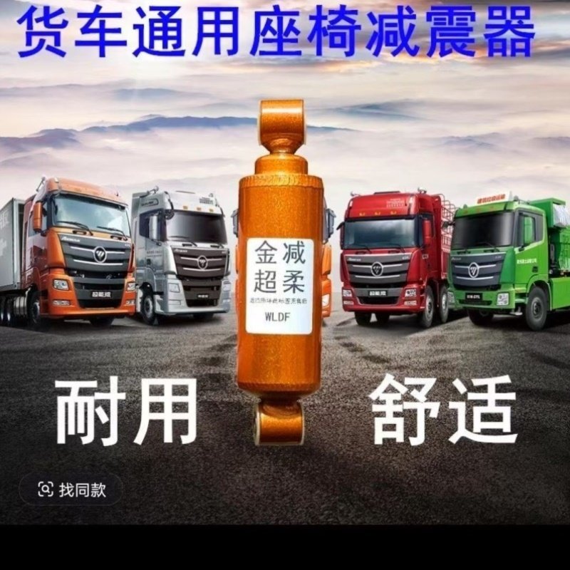 座椅器减震液压压缩主驾驶阻尼器气囊气压货车油压改装超软悬浮