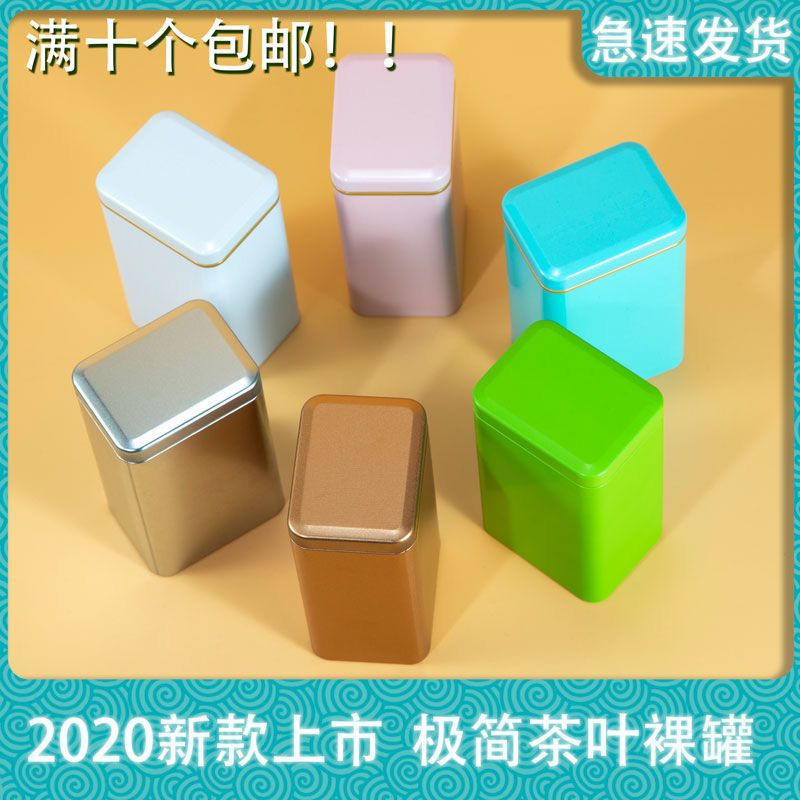 茶叶罐包装盒铁罐通用马口定做logo大号半斤装密封罐铁皮茶叶盒