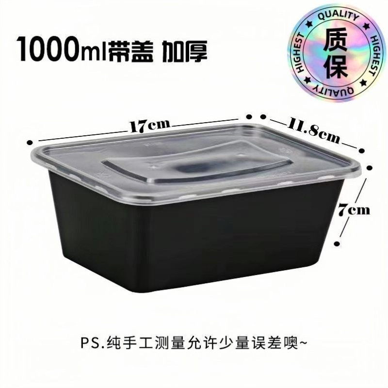 长方形一次性餐盒塑料外卖打包黑色加厚透明快餐便当饭盒带盖