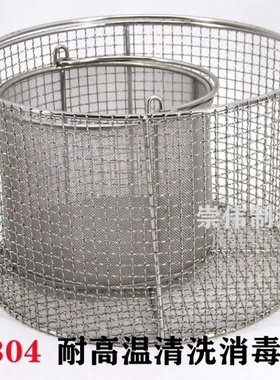 304不锈钢消毒筐 圆形清洗筐手术供应室器械筐耐高温消毒灭菌框篮
