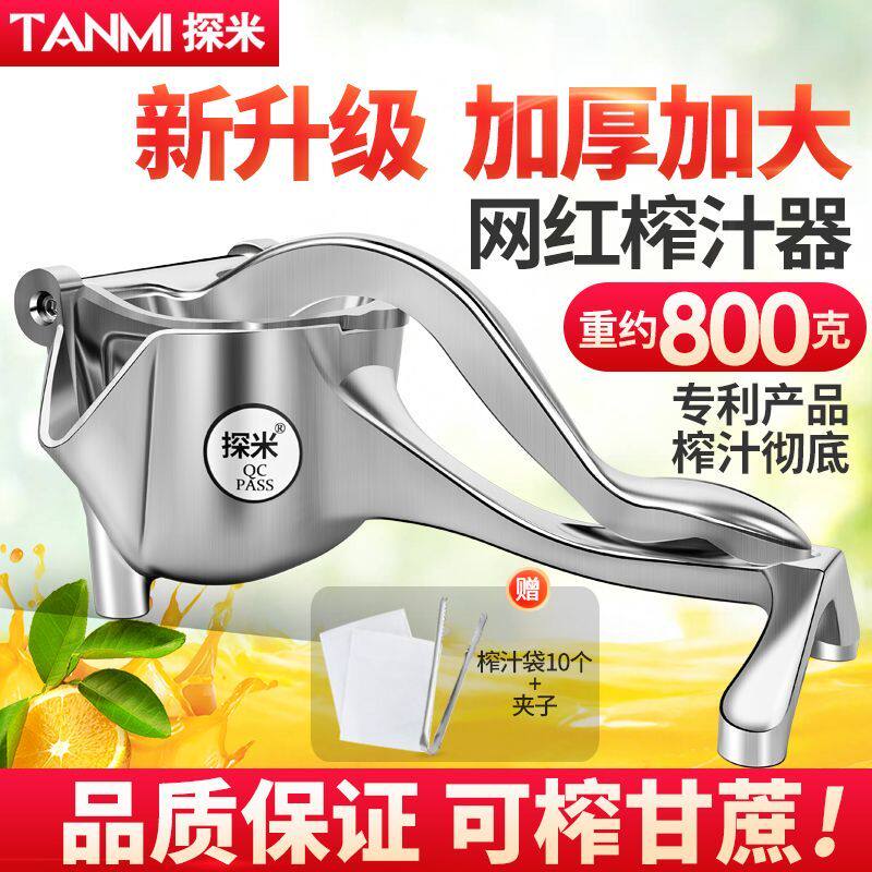 加厚手动榨汁机甘蔗橙汁挤压器家用水果小型压榨柠檬石榴压汁神器