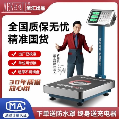 电子秤称重商用精准折叠磅秤家用100公斤做生意300kg台秤称重器