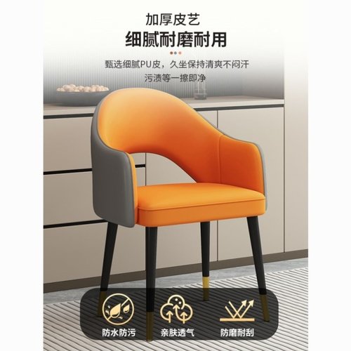 网红餐椅家用商用轻奢酒店饭店餐厅椅子现代简约餐桌椅洽谈靠背椅
