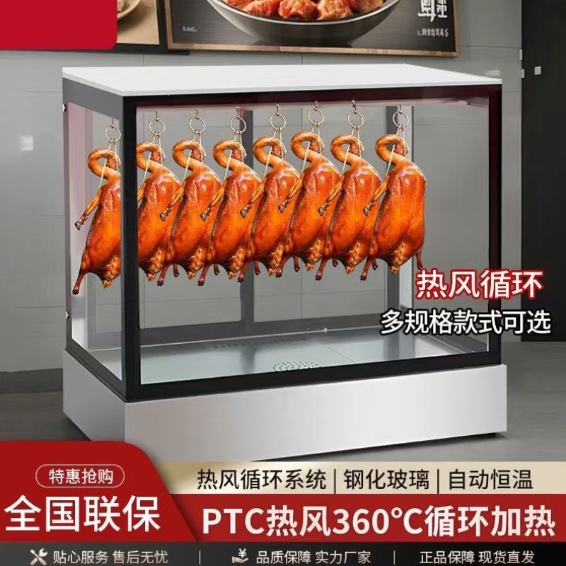 烤鸭保温恒温展示柜烧腊台式保温箱脆皮五花肉烧鸡烤肉烧鸭加热柜