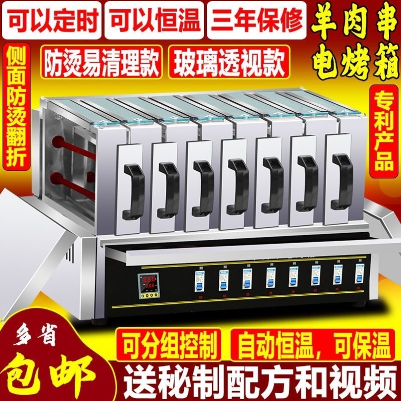 羊肉串电烤箱商用抽屉式家用电热烧烤炉无烟烤电烤串机烤肉机大号