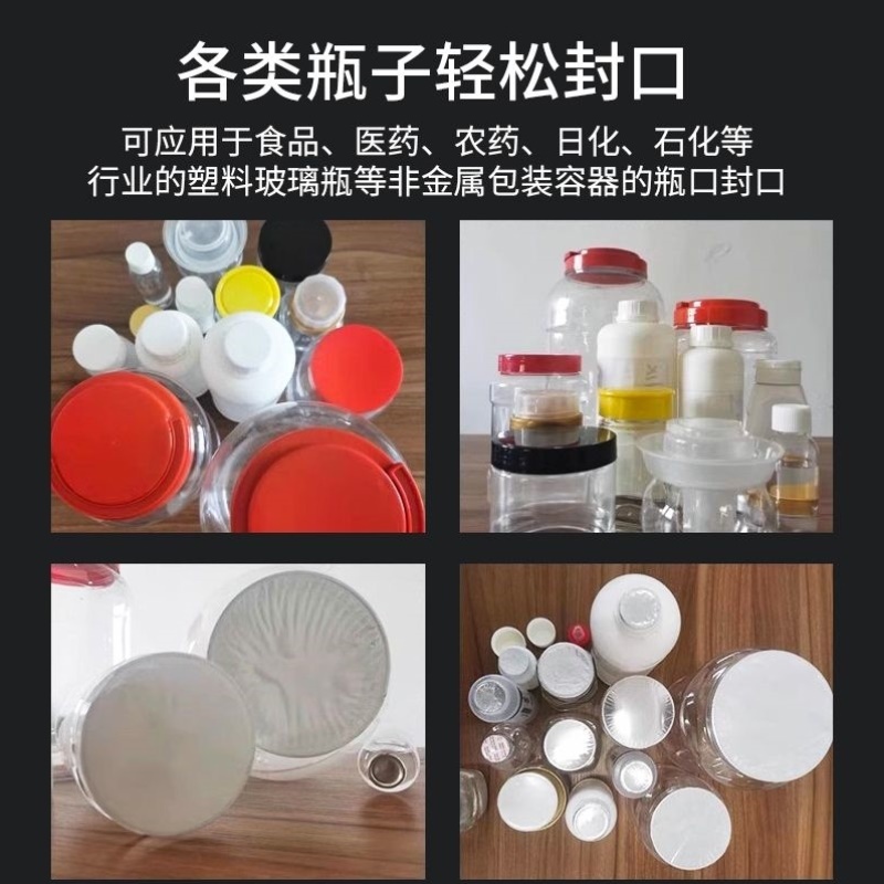 全自动电磁感应铝箔封口机塑料瓶药瓶蜂蜜瓶连续式铝膜垫片封口机