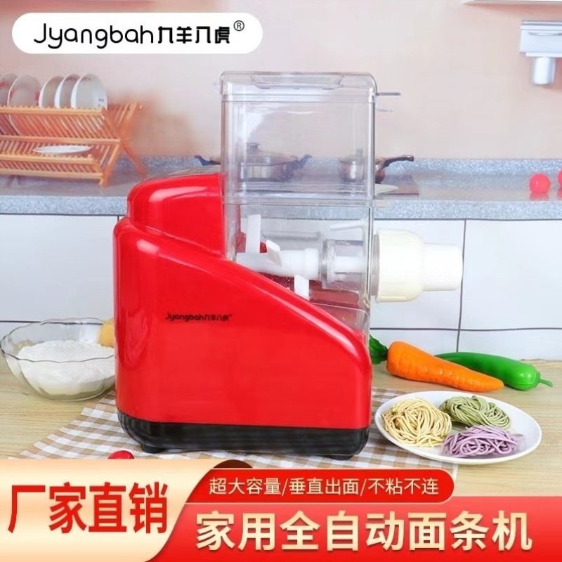 全自动新款大容量面条机家庭版智能电动压面机多功能饺子皮和面机