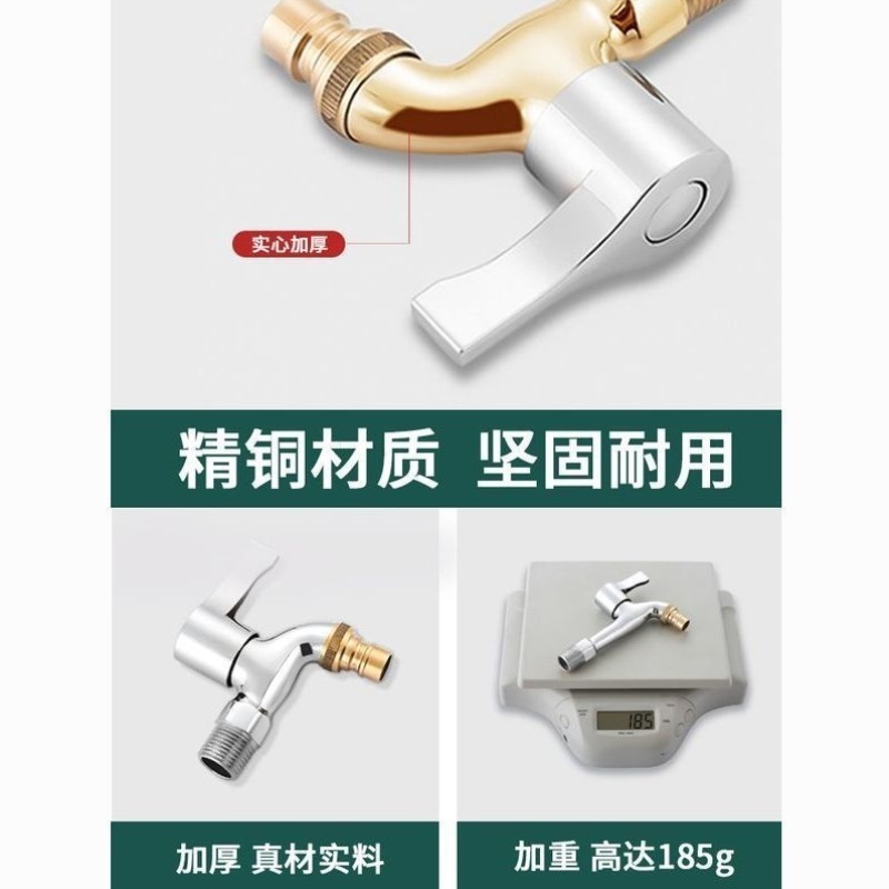 家用全铜洗衣机水龙头家用一分二接头不锈钢加长拖把池专用龙头