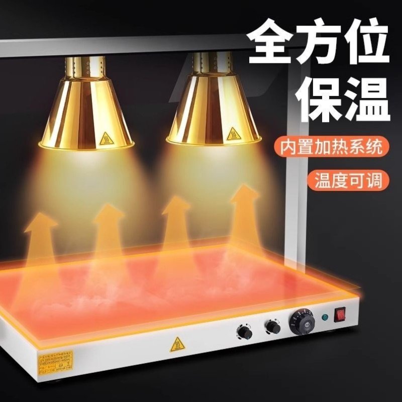 自助餐食物保温灯保温台商用餐饮食品熟食烤肉暖食灯加热灯保温站